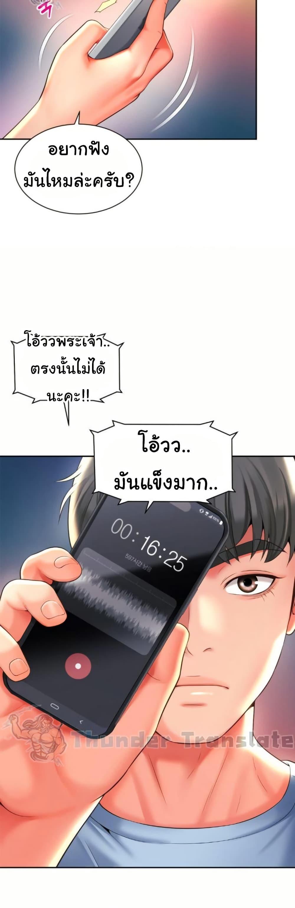 Friend’s Mom Is Mine – Friend’s Mom Is Mine – ตอนที่ 44 หน้า 33