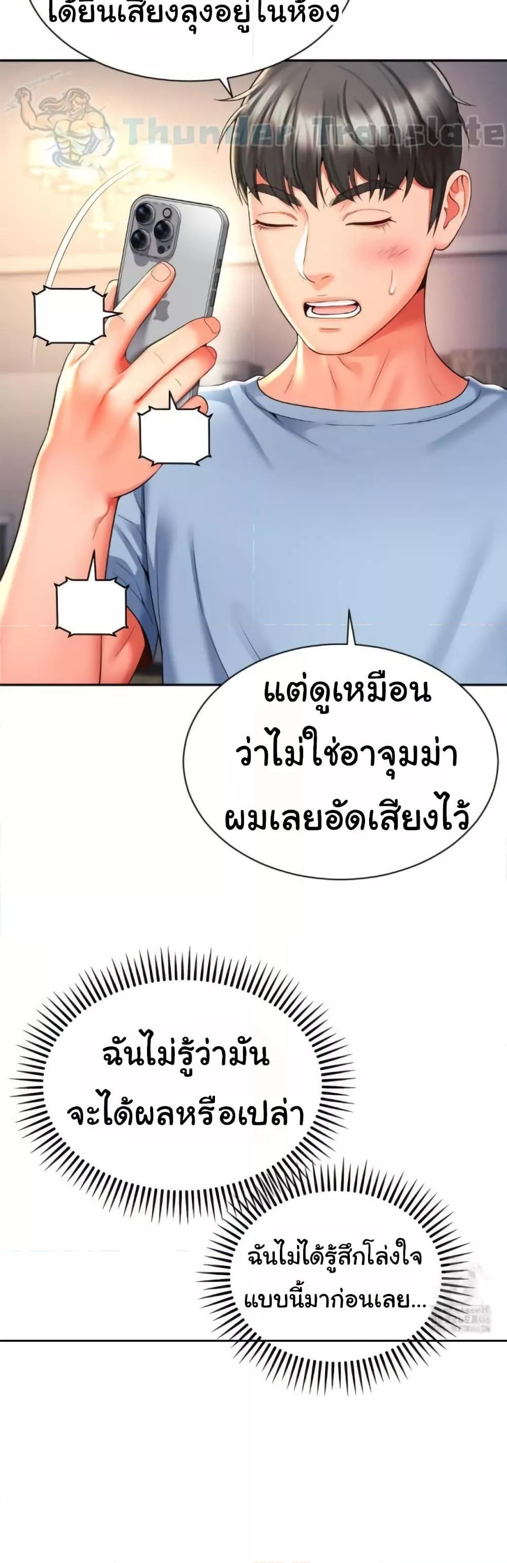 Friend’s Mom Is Mine – Friend’s Mom Is Mine – ตอนที่ 44 หน้า 35