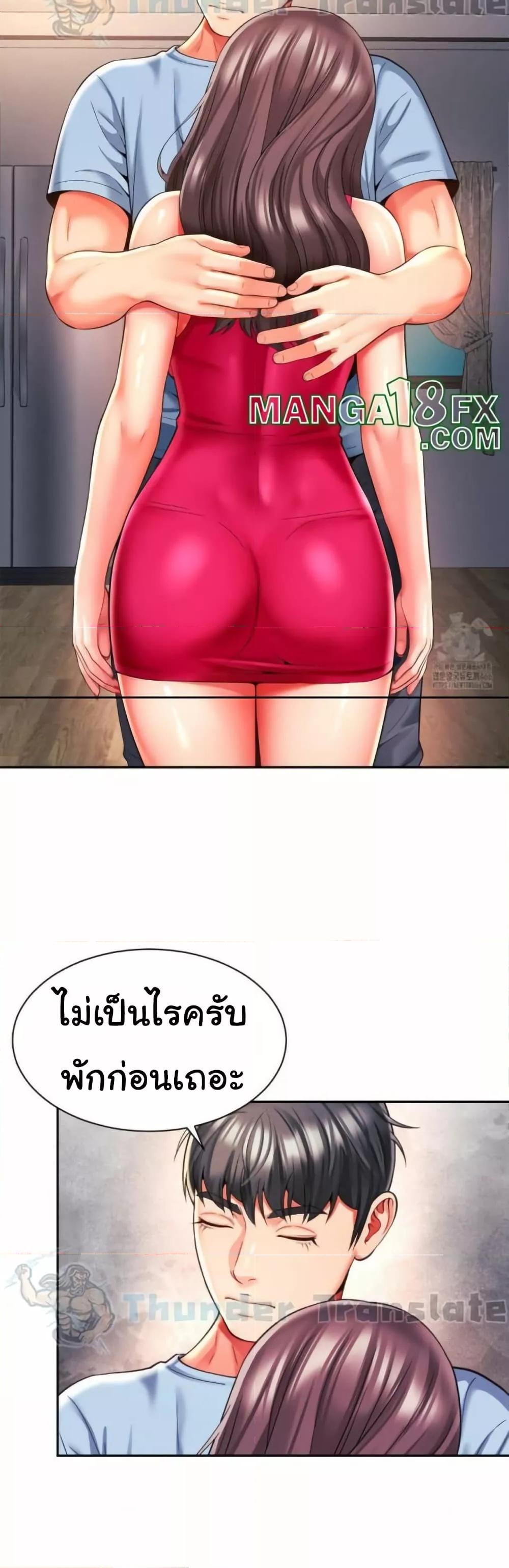 Friend’s Mom Is Mine – Friend’s Mom Is Mine – ตอนที่ 44 หน้า 38