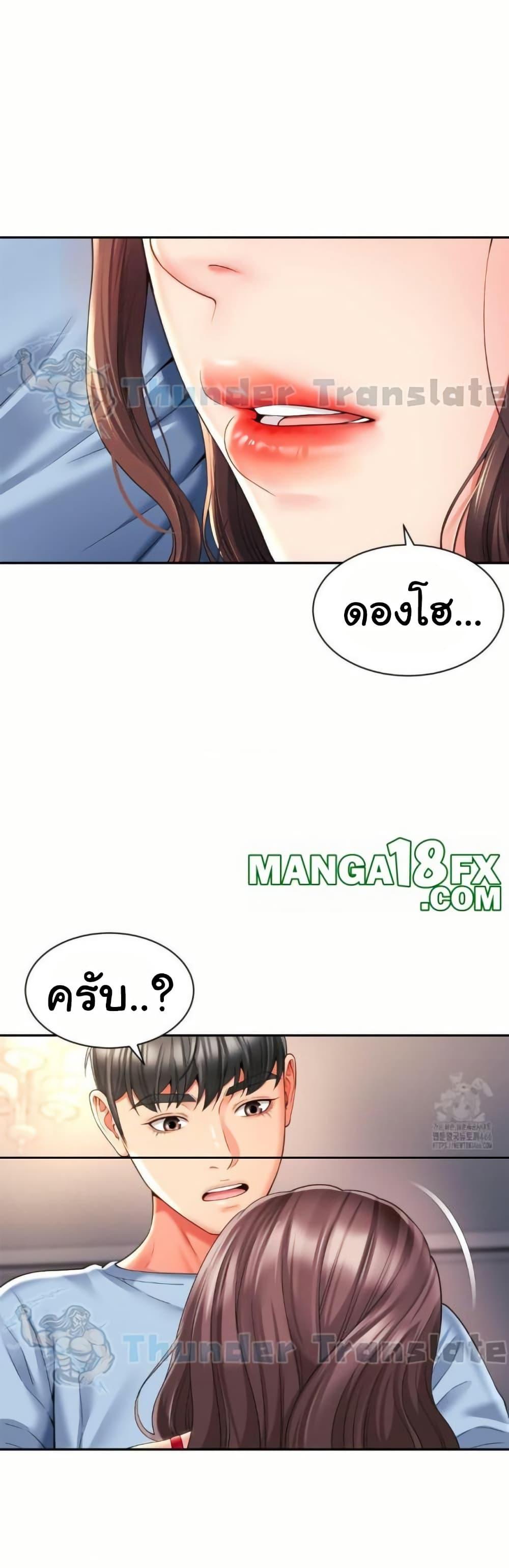 Friend’s Mom Is Mine – Friend’s Mom Is Mine – ตอนที่ 44 หน้า 39