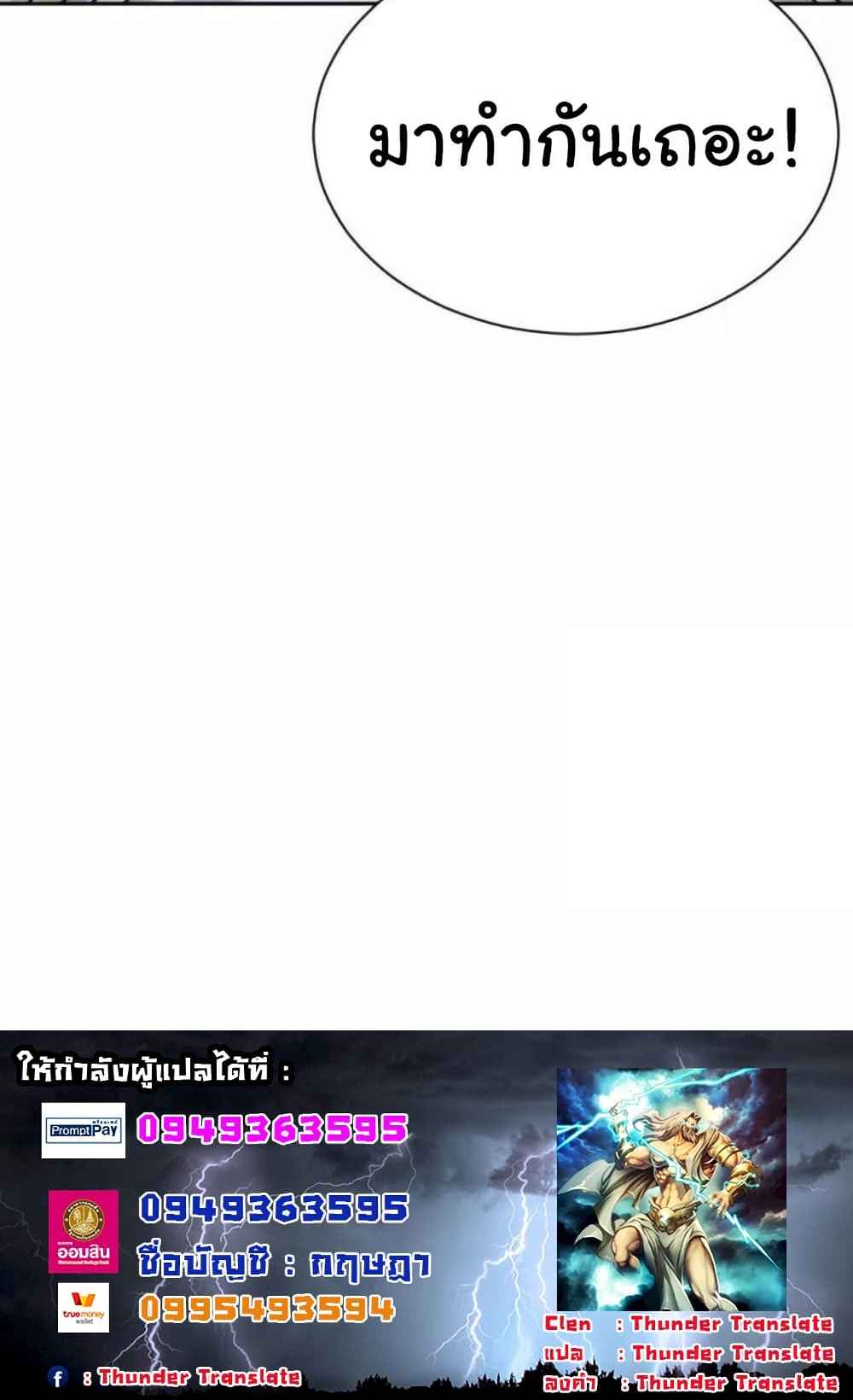 Friend’s Mom Is Mine – Friend’s Mom Is Mine – ตอนที่ 49 หน้า 5