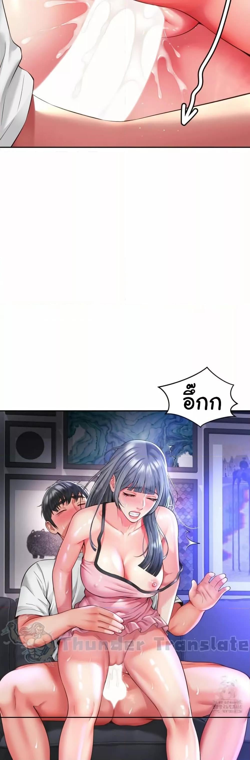 Friend’s Mom Is Mine – Friend’s Mom Is Mine – ตอนที่ 50 หน้า 5