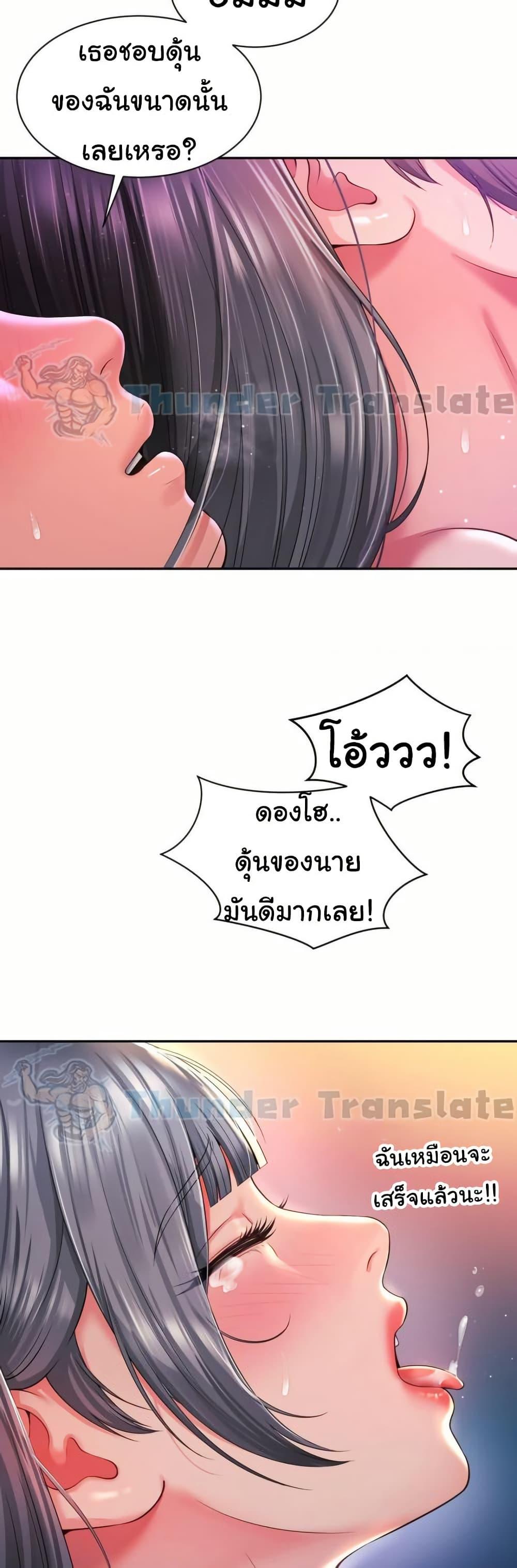 Friend’s Mom Is Mine – Friend’s Mom Is Mine – ตอนที่ 50 หน้า 10