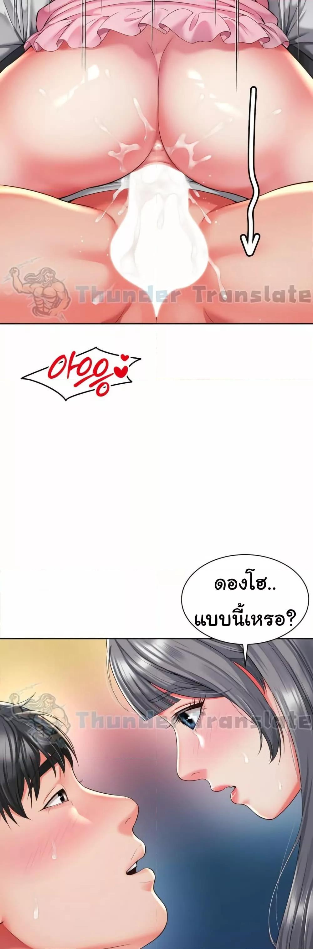 Friend’s Mom Is Mine – Friend’s Mom Is Mine – ตอนที่ 50 หน้า 14