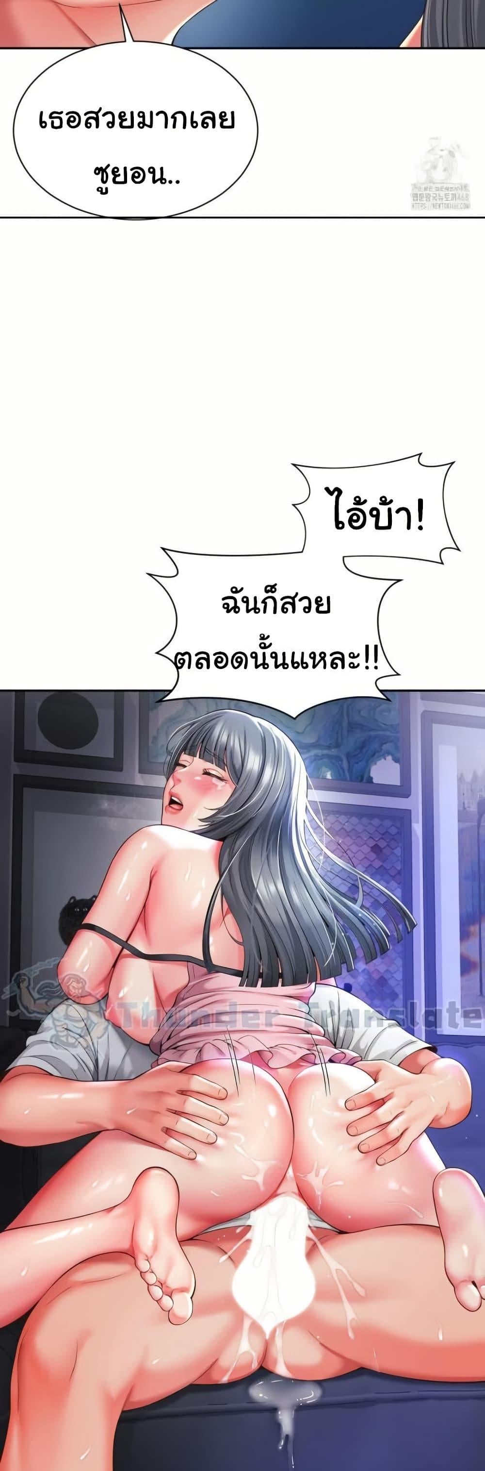 Friend’s Mom Is Mine – Friend’s Mom Is Mine – ตอนที่ 50 หน้า 15