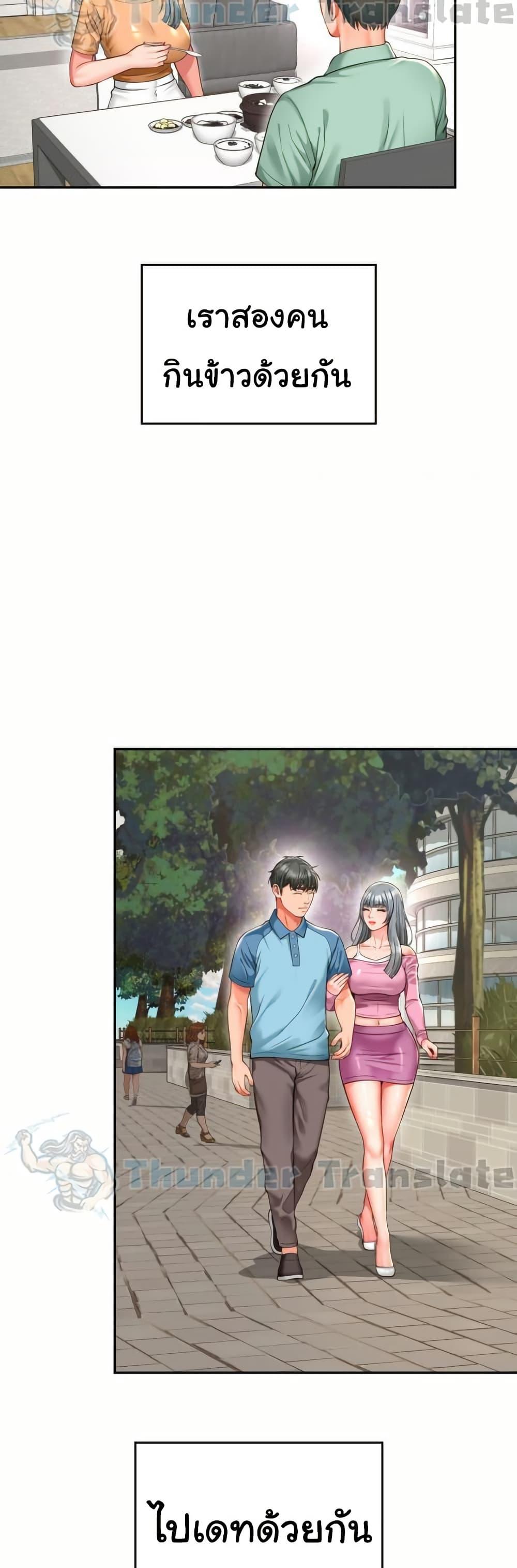 Friend’s Mom Is Mine – Friend’s Mom Is Mine – ตอนที่ 50 หน้า 18
