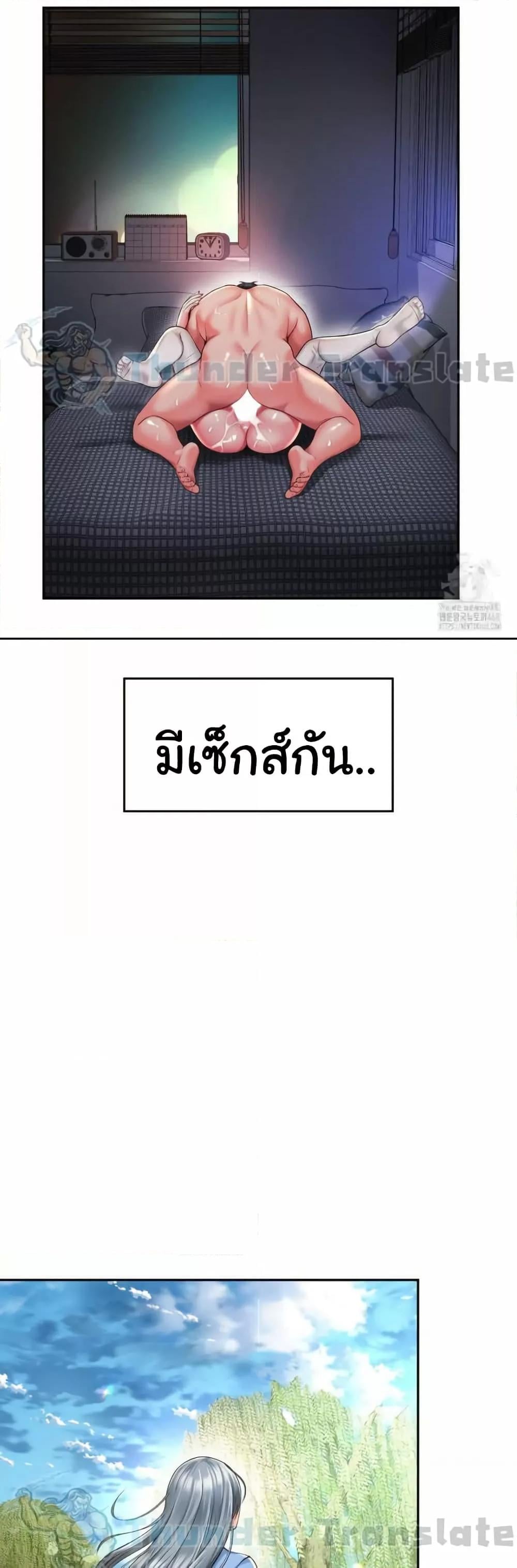 Friend’s Mom Is Mine – Friend’s Mom Is Mine – ตอนที่ 50 หน้า 20