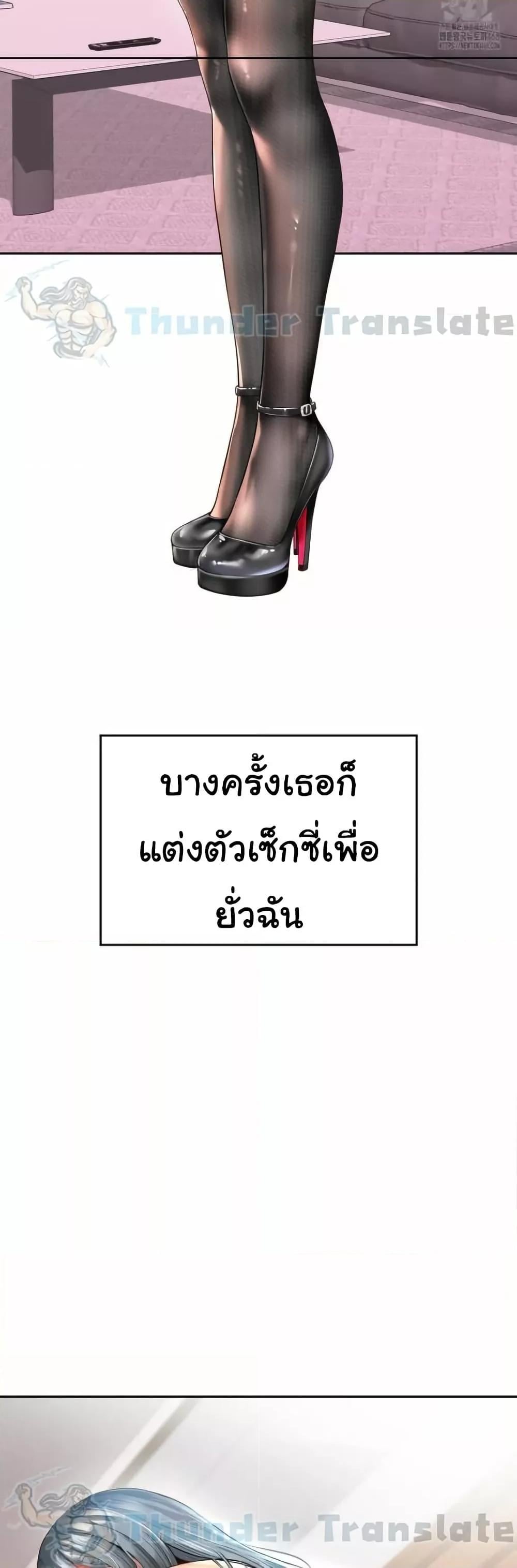 Friend’s Mom Is Mine – Friend’s Mom Is Mine – ตอนที่ 50 หน้า 23