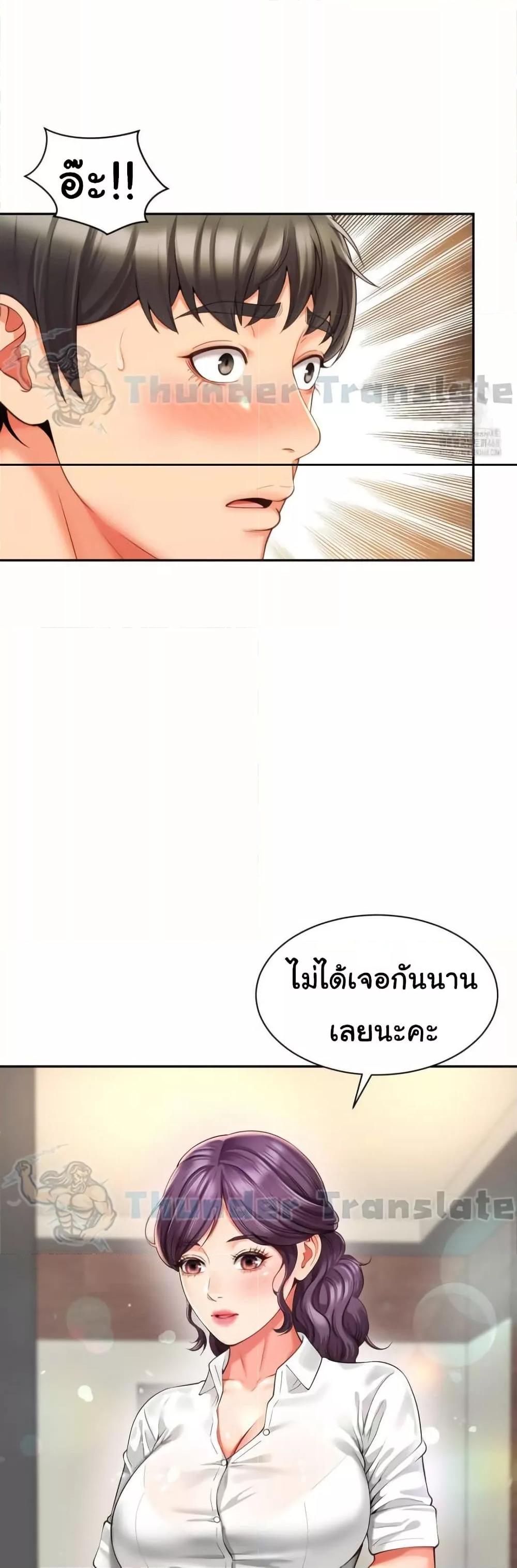 Friend’s Mom Is Mine – Friend’s Mom Is Mine – ตอนที่ 50 หน้า 28