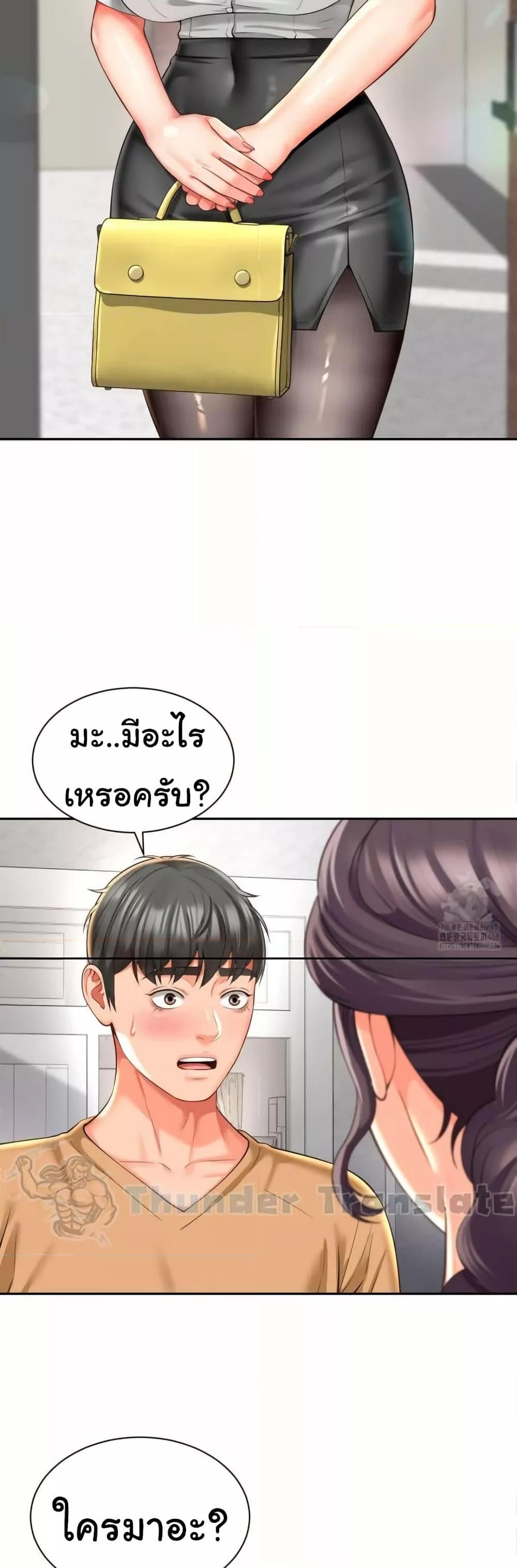 Friend’s Mom Is Mine – Friend’s Mom Is Mine – ตอนที่ 50 หน้า 29