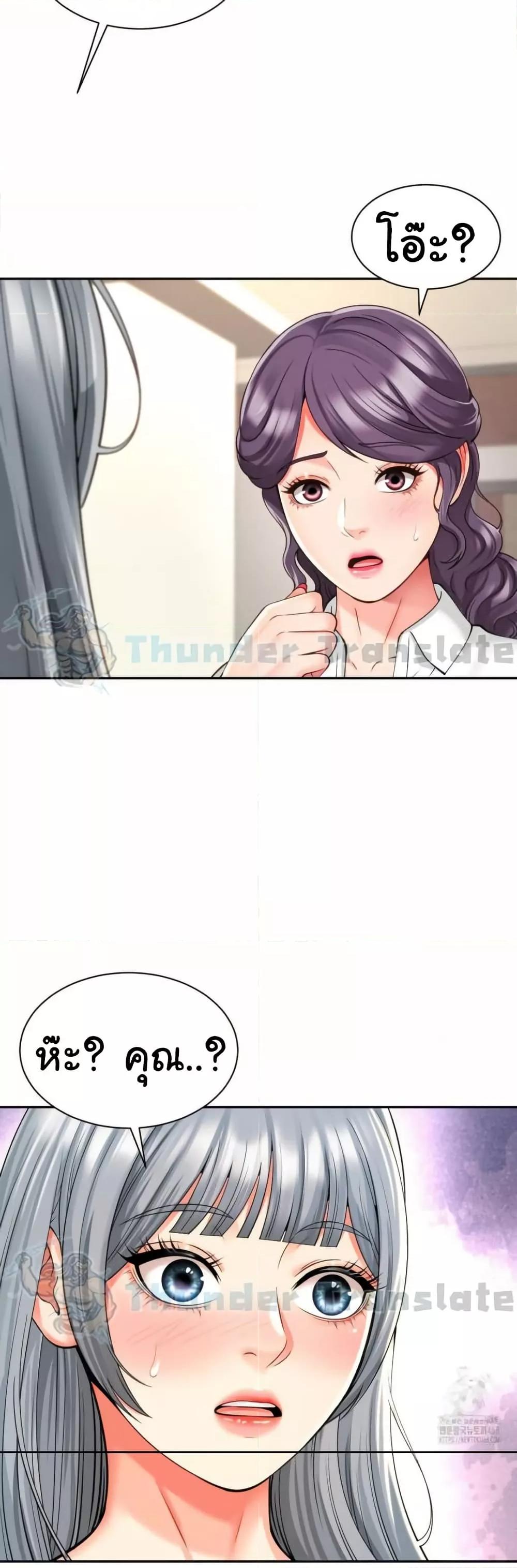 Friend’s Mom Is Mine – Friend’s Mom Is Mine – ตอนที่ 50 หน้า 30