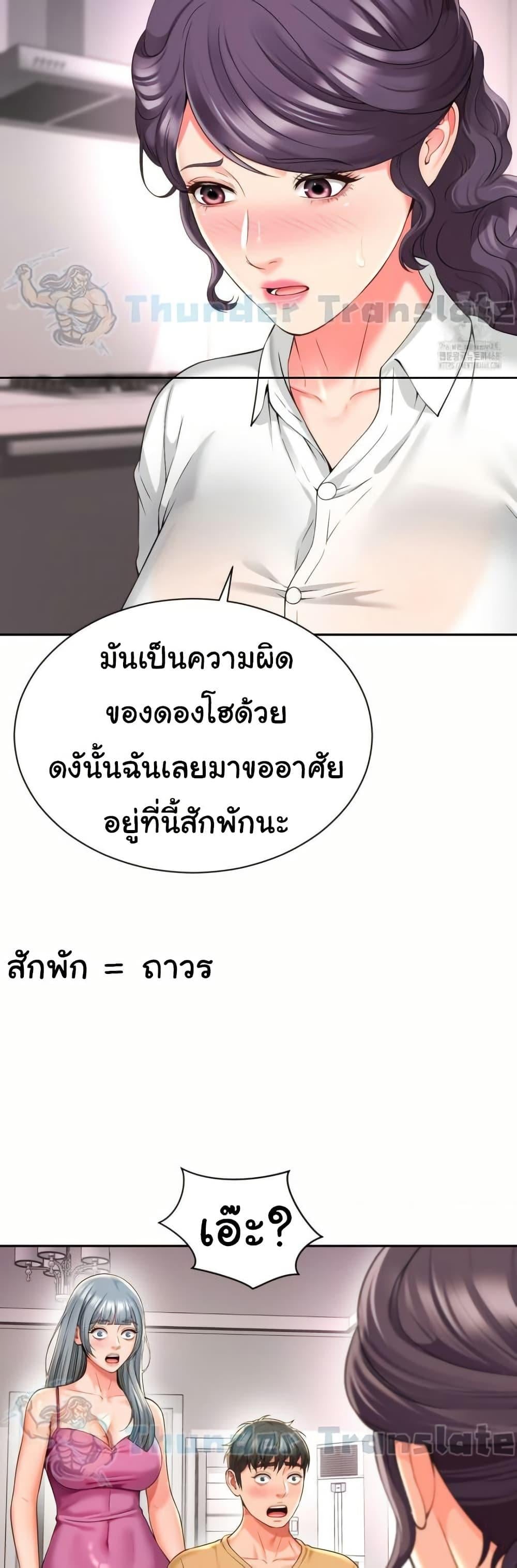 Friend’s Mom Is Mine – Friend’s Mom Is Mine – ตอนที่ 50 หน้า 32