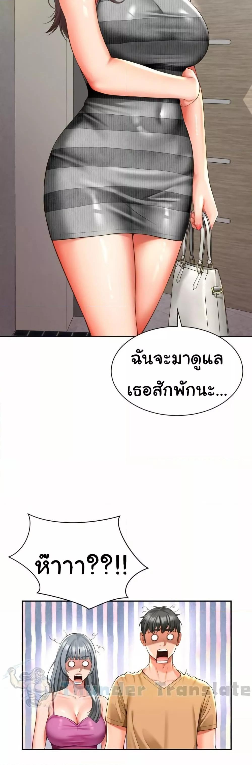 Friend’s Mom Is Mine – Friend’s Mom Is Mine – ตอนที่ 50 หน้า 35
