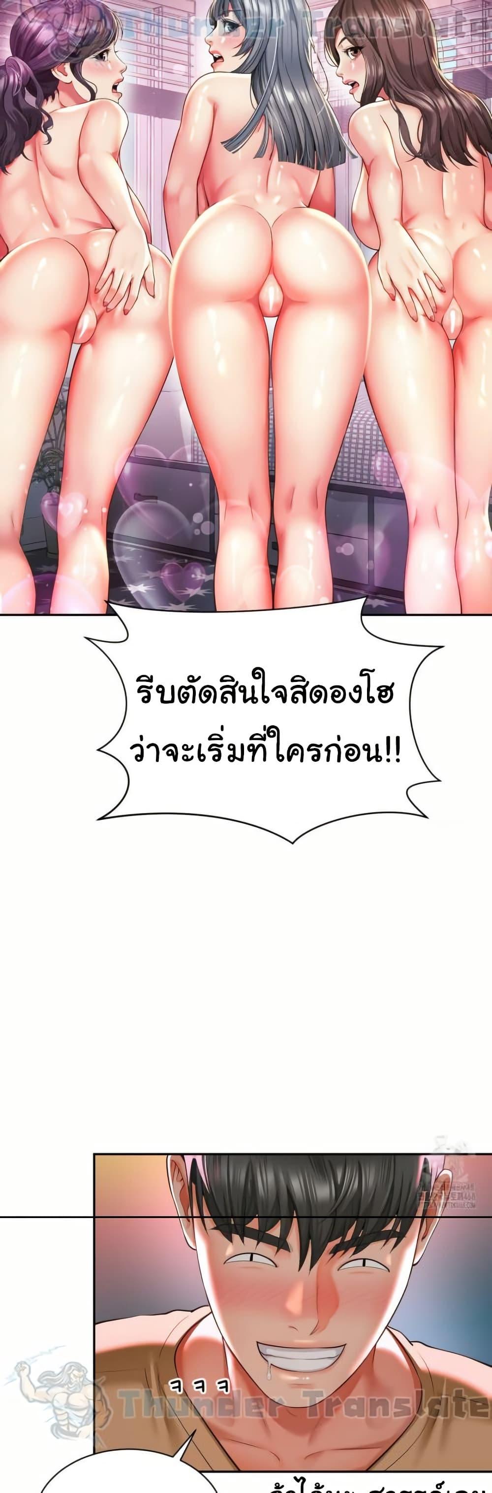 Friend’s Mom Is Mine – Friend’s Mom Is Mine – ตอนที่ 50 หน้า 38