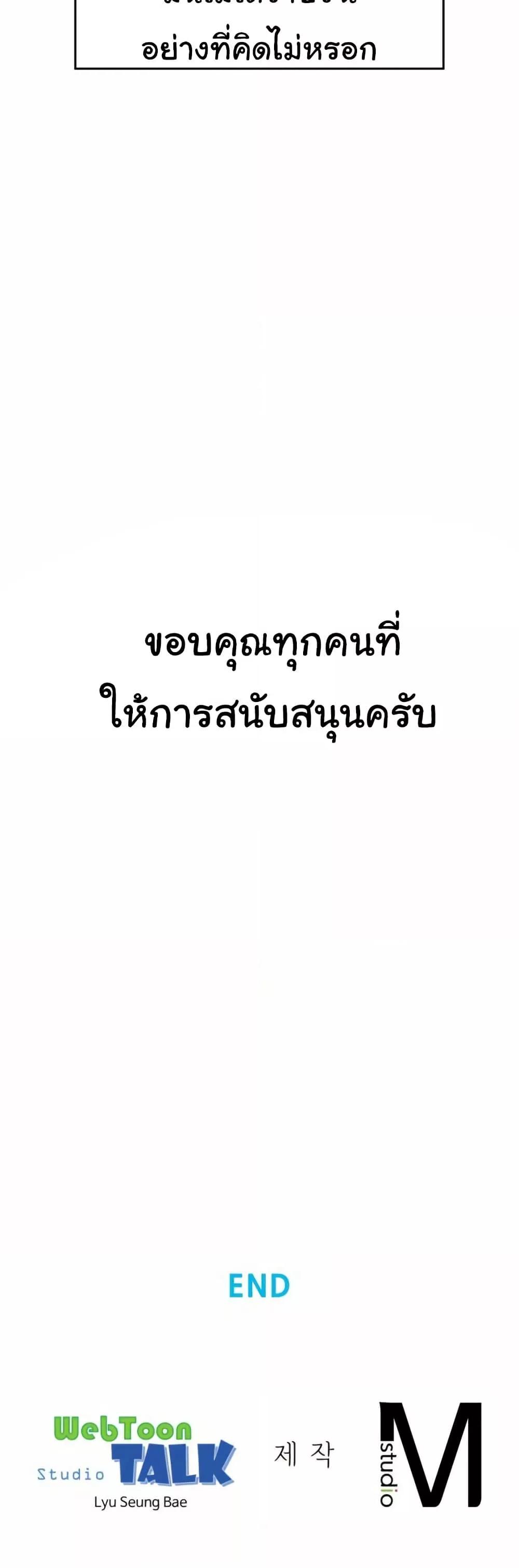 Friend’s Mom Is Mine – Friend’s Mom Is Mine – ตอนที่ 50 หน้า 41