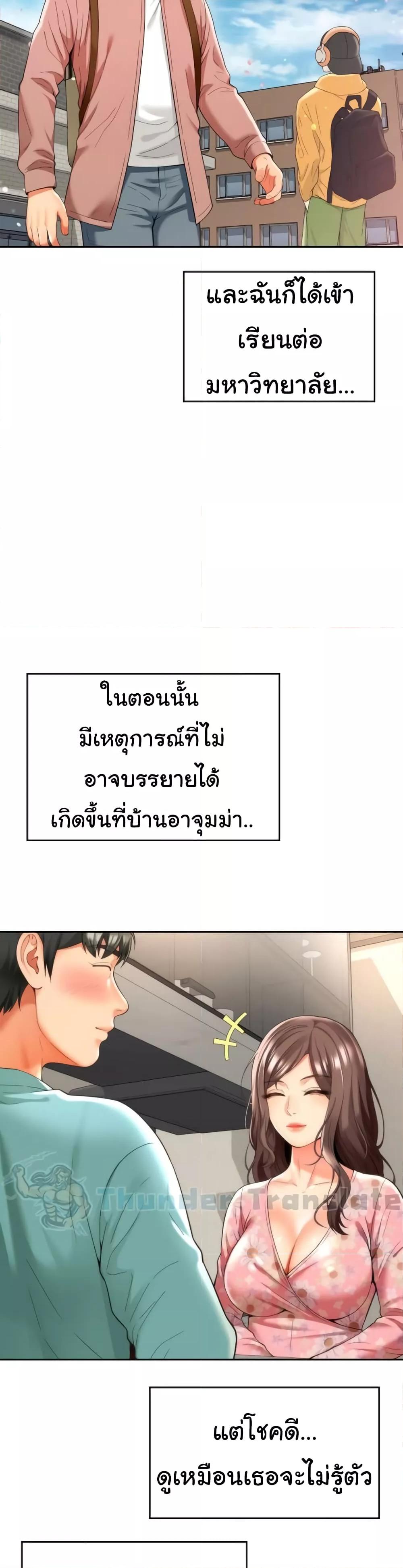 Friend’s Mom Is Mine – Friend’s Mom Is Mine – ตอนที่ 7 หน้า 7