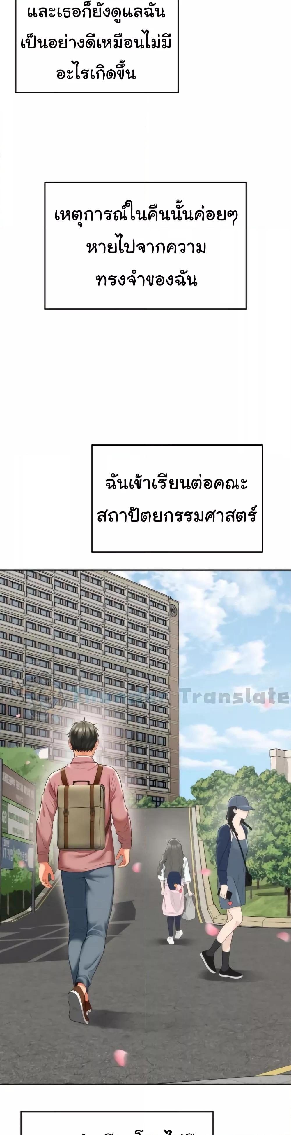 Friend’s Mom Is Mine – Friend’s Mom Is Mine – ตอนที่ 7 หน้า 8