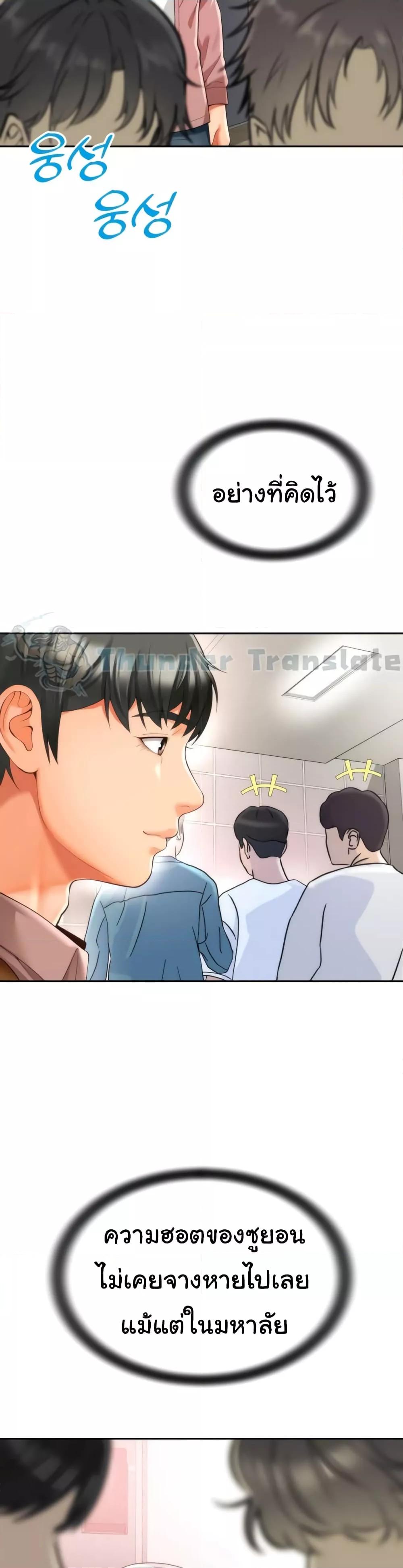 Friend’s Mom Is Mine – Friend’s Mom Is Mine – ตอนที่ 7 หน้า 10