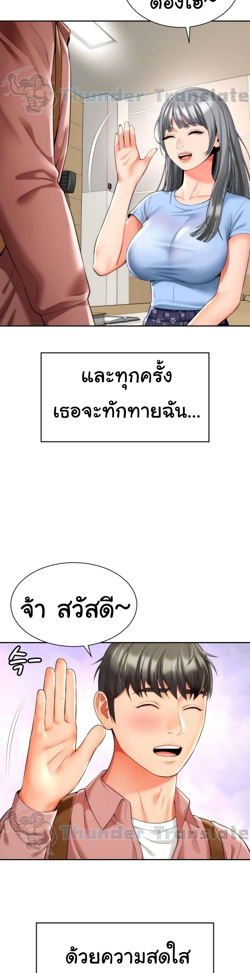 Friend’s Mom Is Mine – Friend’s Mom Is Mine – ตอนที่ 7 หน้า 14