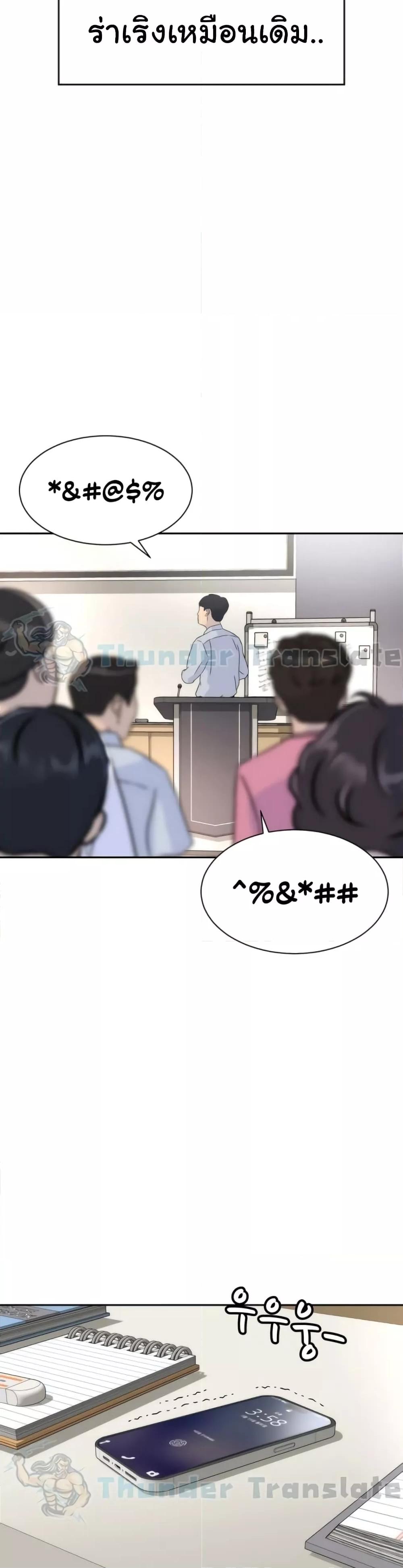 Friend’s Mom Is Mine – Friend’s Mom Is Mine – ตอนที่ 7 หน้า 15