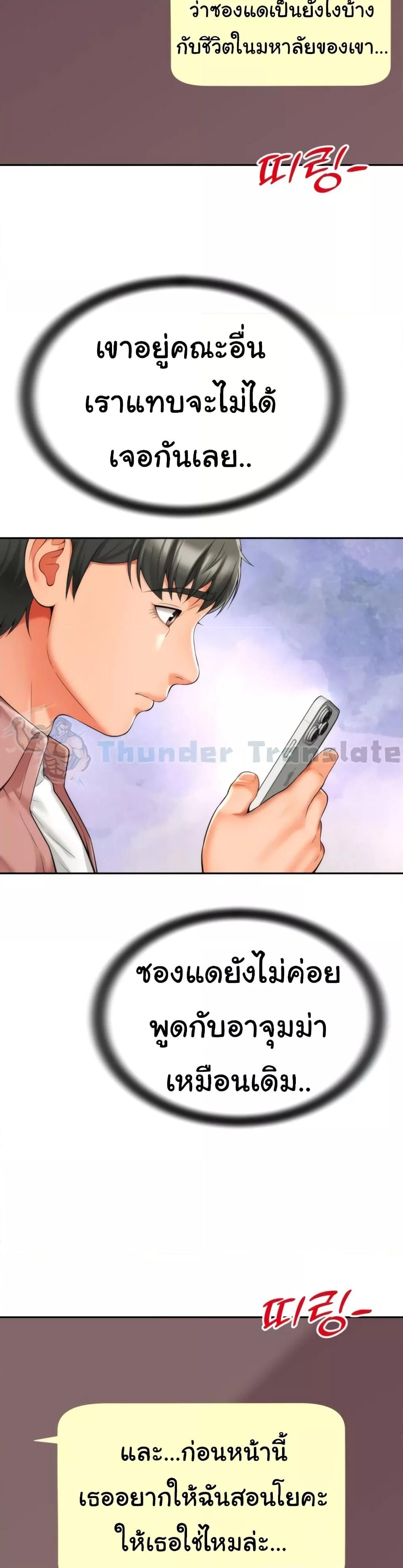 Friend’s Mom Is Mine – Friend’s Mom Is Mine – ตอนที่ 7 หน้า 17