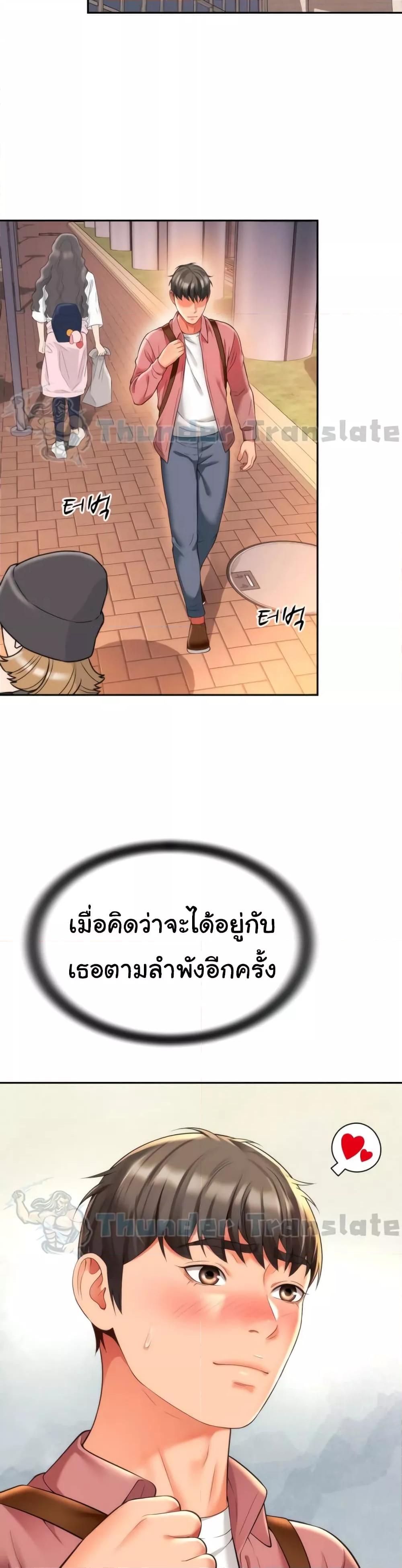 Friend’s Mom Is Mine – Friend’s Mom Is Mine – ตอนที่ 7 หน้า 20
