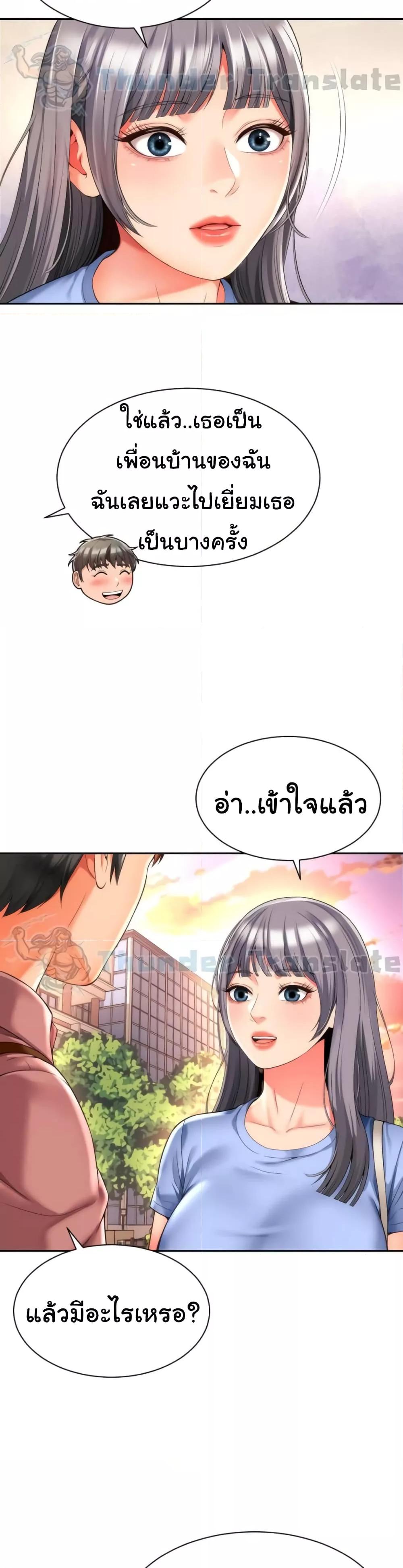 Friend’s Mom Is Mine – Friend’s Mom Is Mine – ตอนที่ 7 หน้า 24