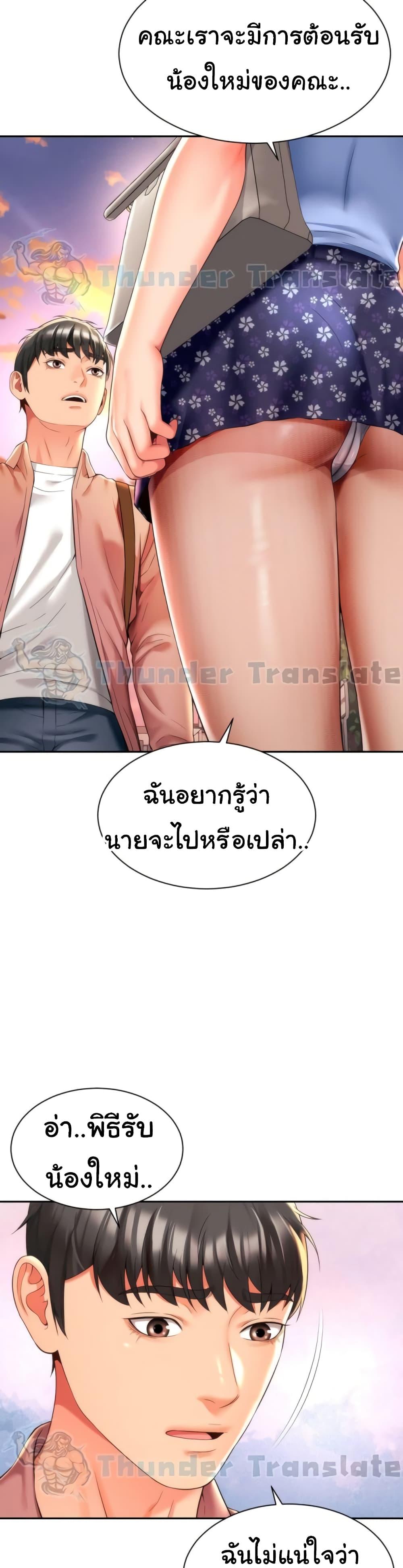 Friend’s Mom Is Mine – Friend’s Mom Is Mine – ตอนที่ 7 หน้า 25