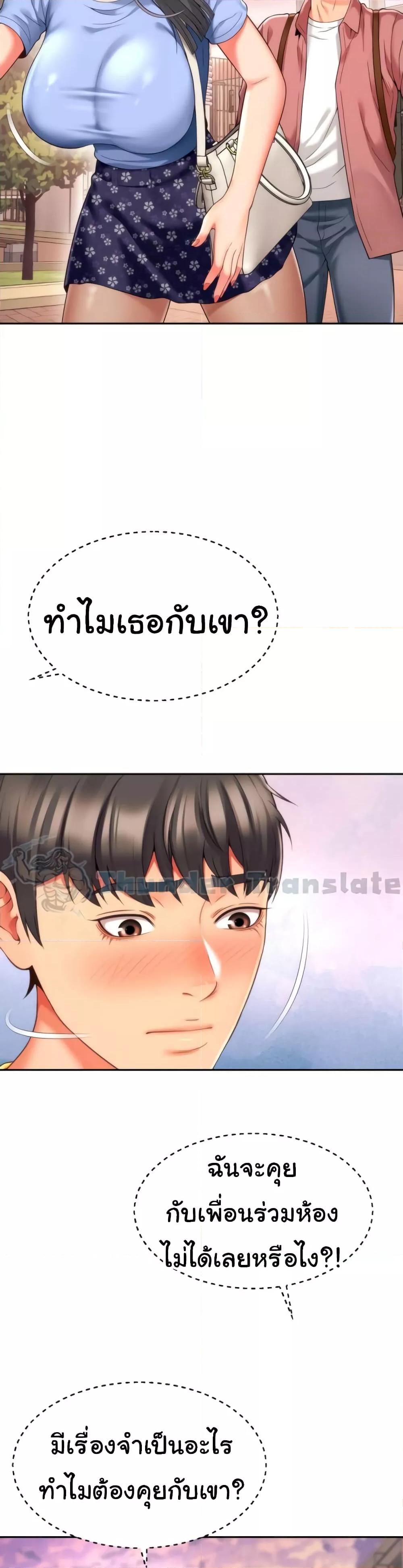 Friend’s Mom Is Mine – Friend’s Mom Is Mine – ตอนที่ 7 หน้า 34