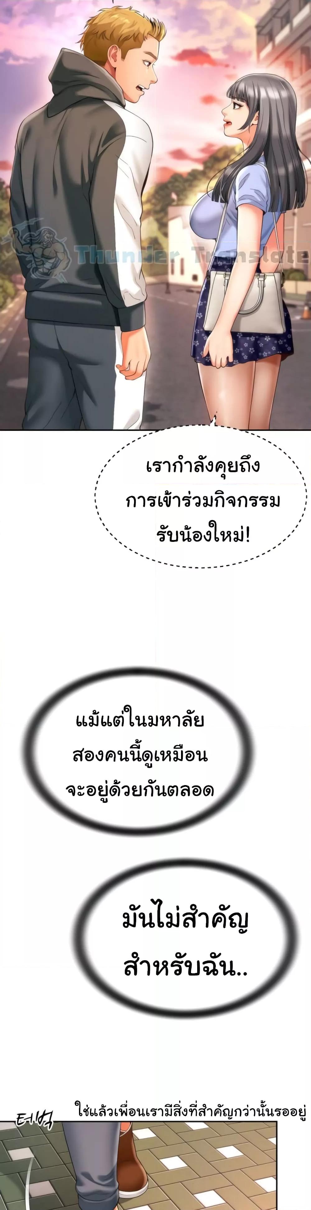 Friend’s Mom Is Mine – Friend’s Mom Is Mine – ตอนที่ 7 หน้า 35