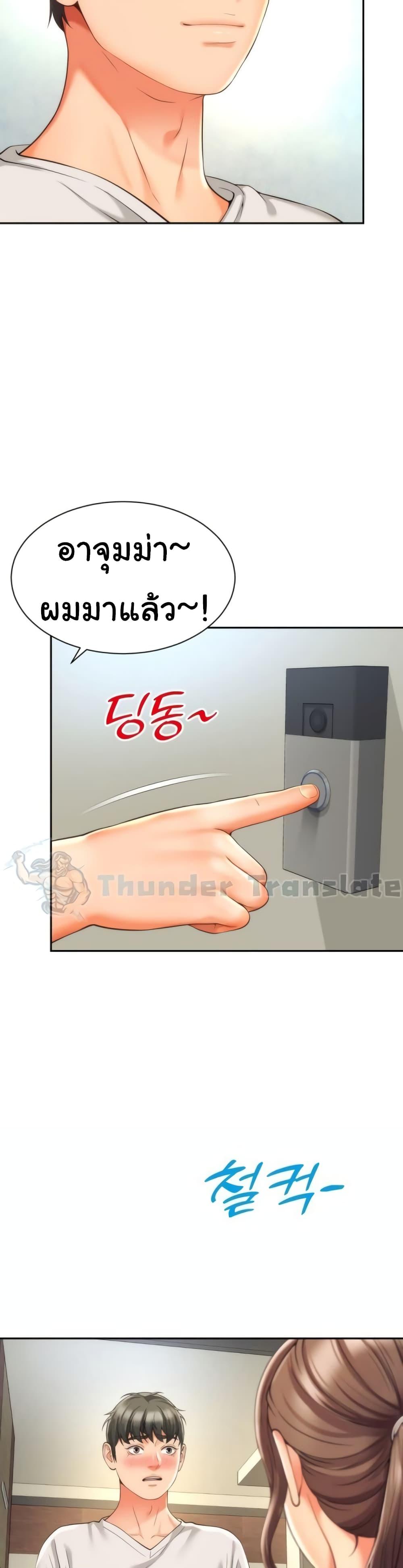 Friend’s Mom Is Mine – Friend’s Mom Is Mine – ตอนที่ 7 หน้า 39