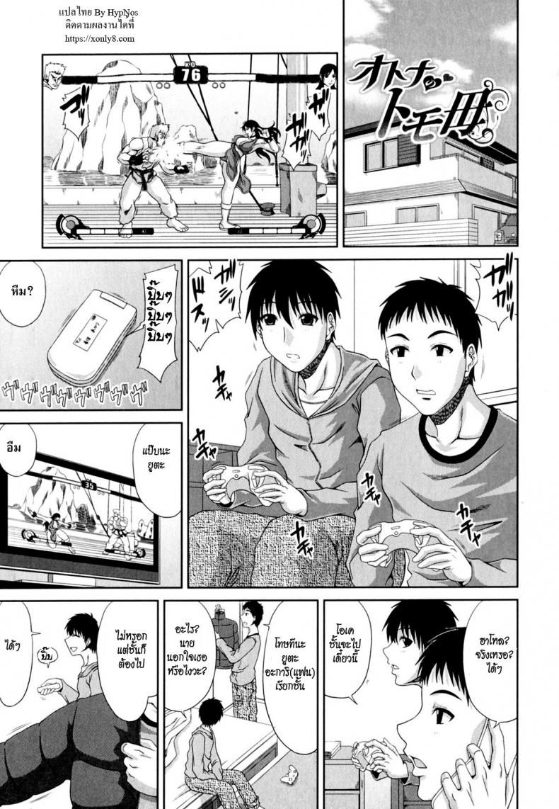 แม่เพื่อน [Kai Hiroyuki] Tomo Haha – Friend’s Mother – แม่เพื่อน [Kai Hiroyuki] Tomo Haha – Friend’s Mother – ตอนที่ 2 หน้า 1