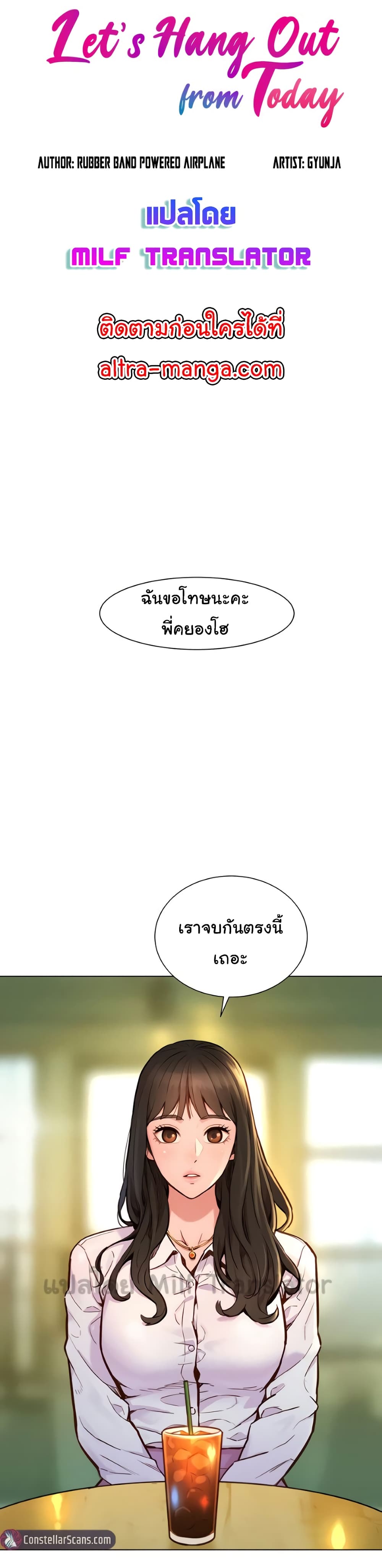 Friendship To Love – Friendship To Love – ตอนที่ 1 หน้า 1