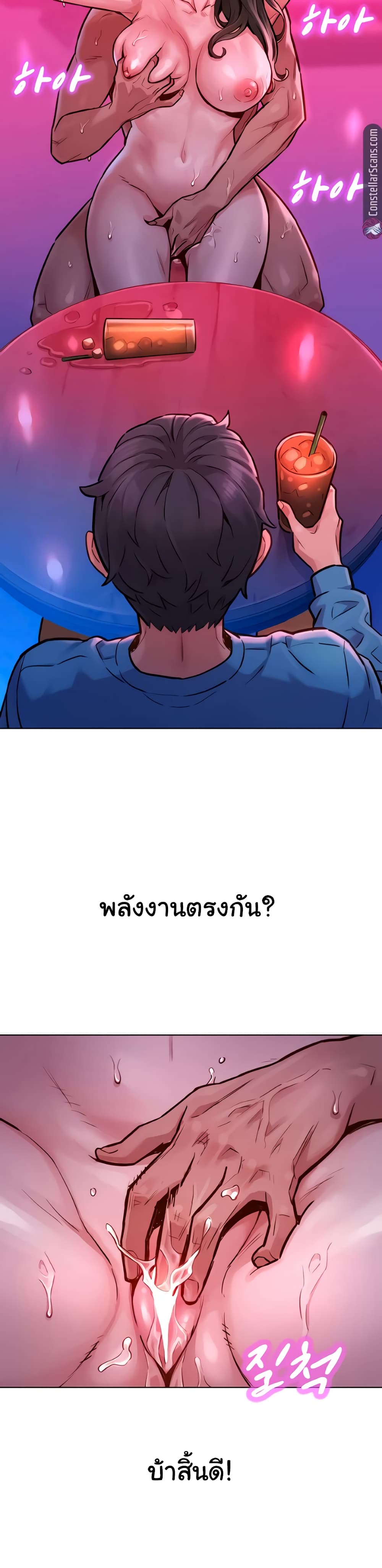 Friendship To Love – Friendship To Love – ตอนที่ 1 หน้า 6
