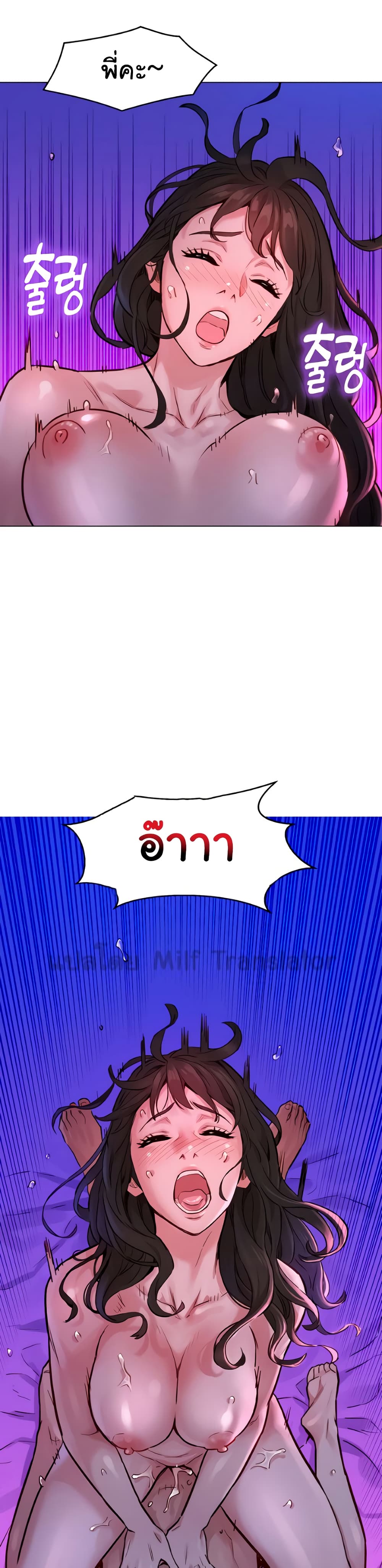 Friendship To Love – Friendship To Love – ตอนที่ 1 หน้า 9
