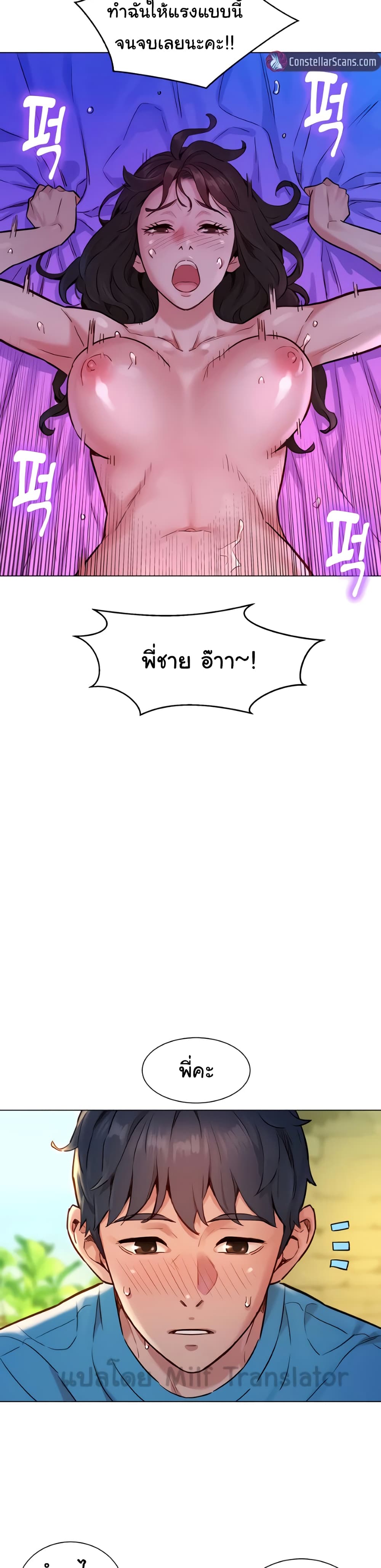 Friendship To Love – Friendship To Love – ตอนที่ 1 หน้า 12