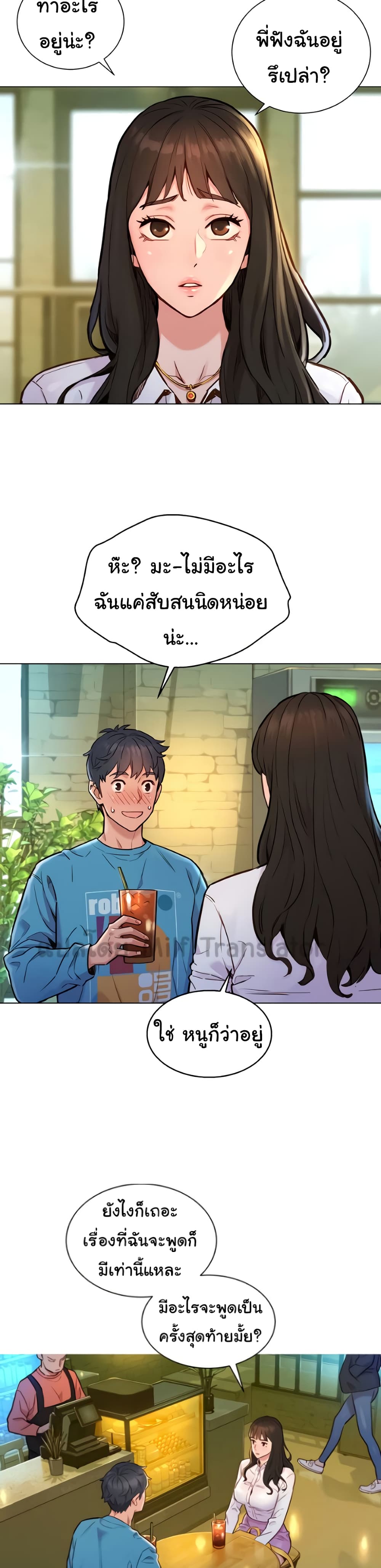 Friendship To Love – Friendship To Love – ตอนที่ 1 หน้า 13
