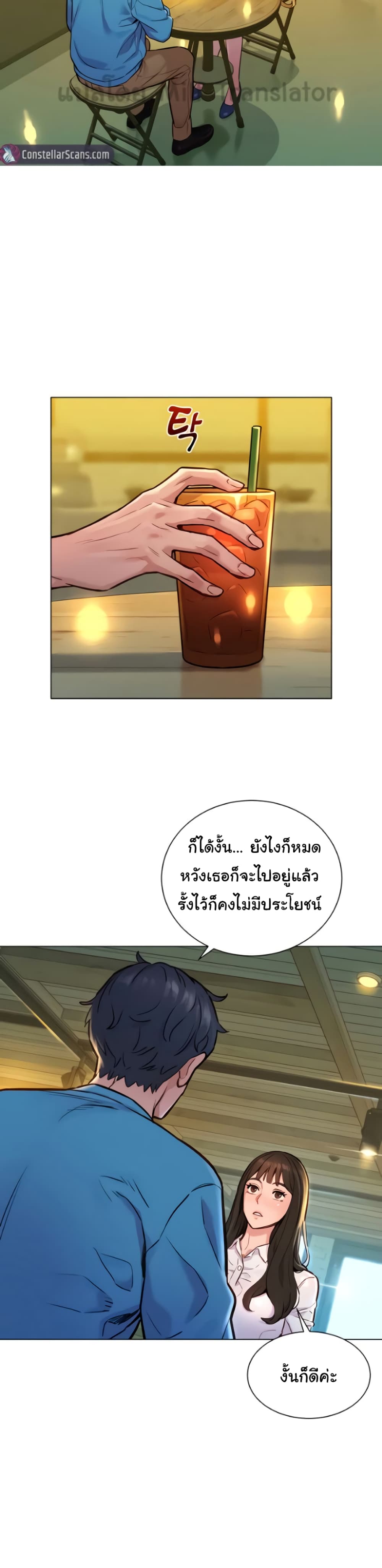 Friendship To Love – Friendship To Love – ตอนที่ 1 หน้า 14