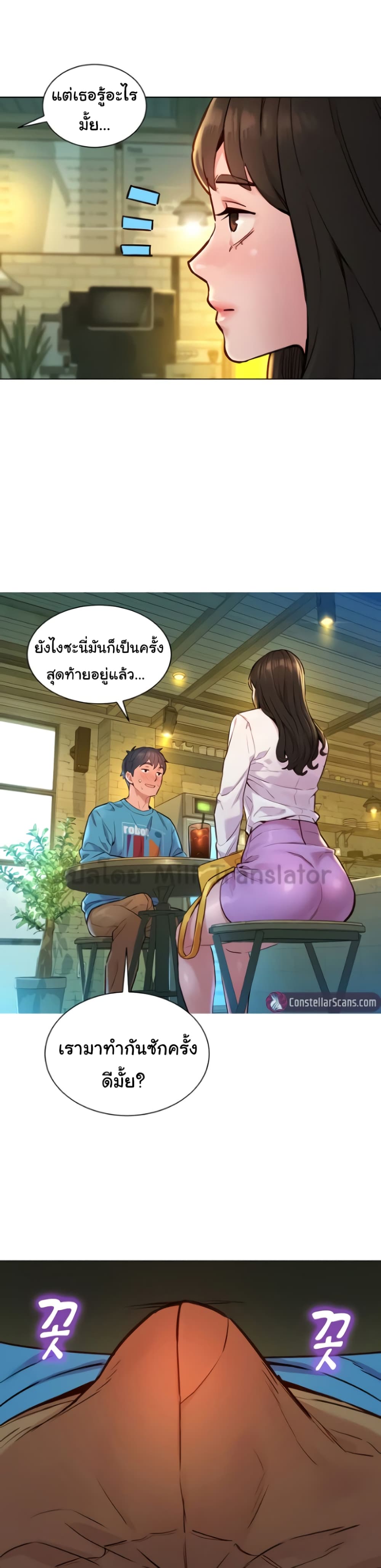 Friendship To Love – Friendship To Love – ตอนที่ 1 หน้า 15