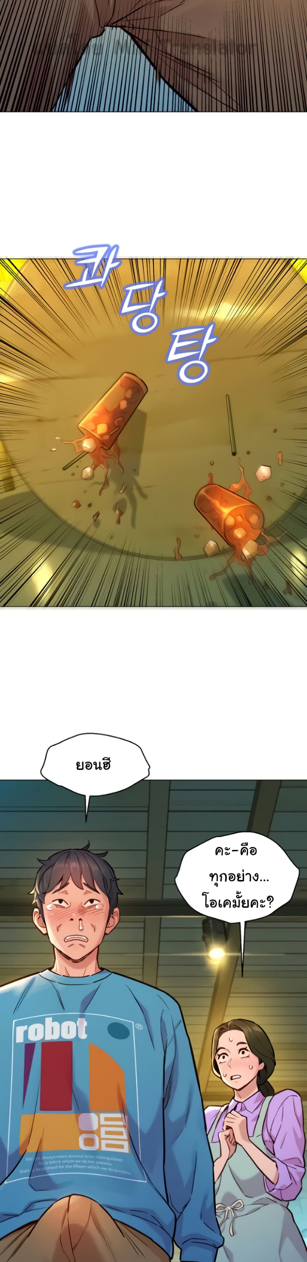 Friendship To Love – Friendship To Love – ตอนที่ 1 หน้า 18