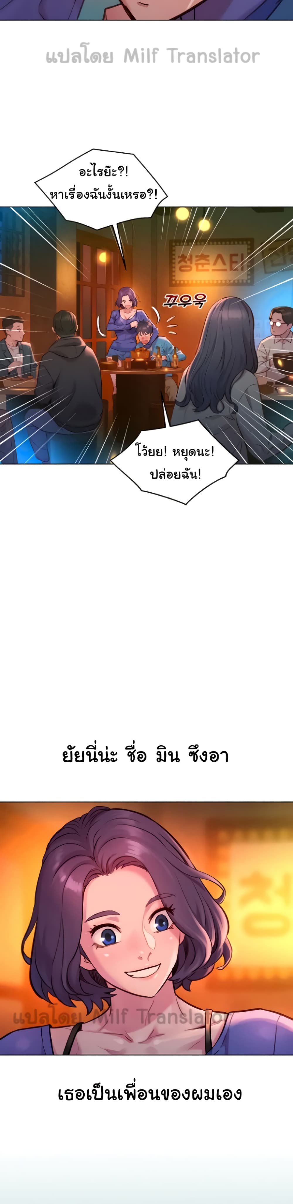 Friendship To Love – Friendship To Love – ตอนที่ 1 หน้า 26