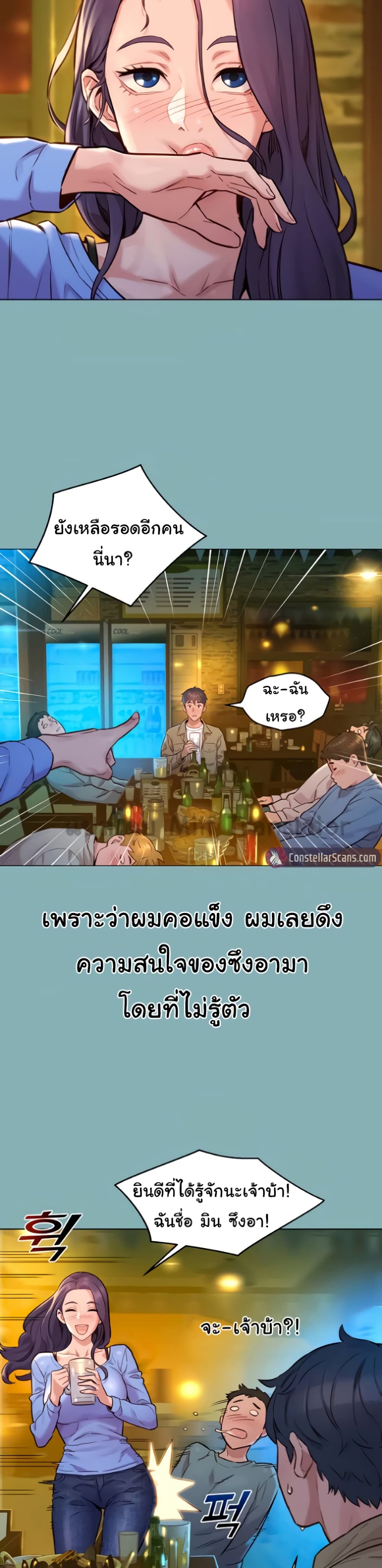 Friendship To Love – Friendship To Love – ตอนที่ 1 หน้า 31