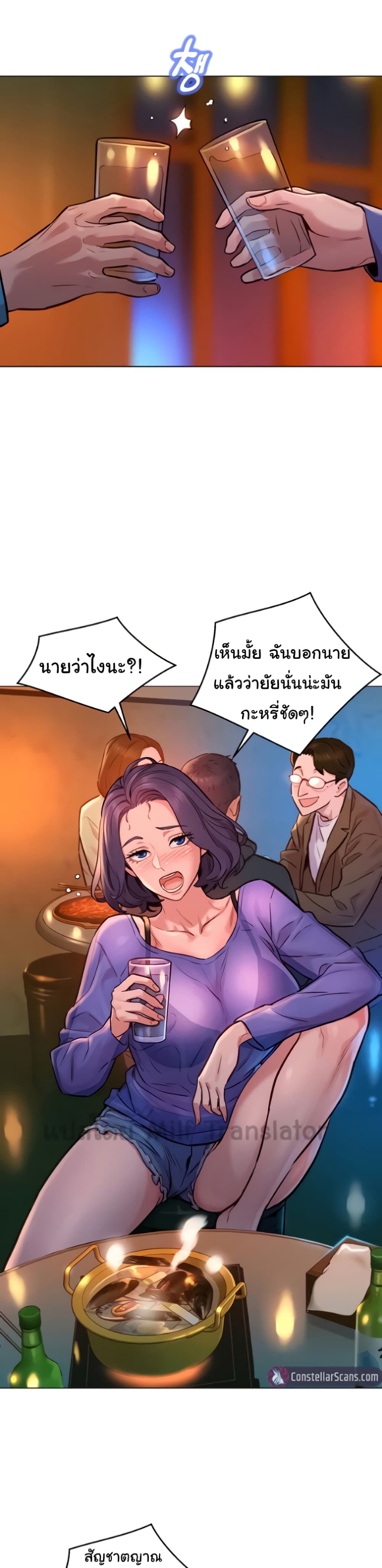 Friendship To Love – Friendship To Love – ตอนที่ 1 หน้า 33