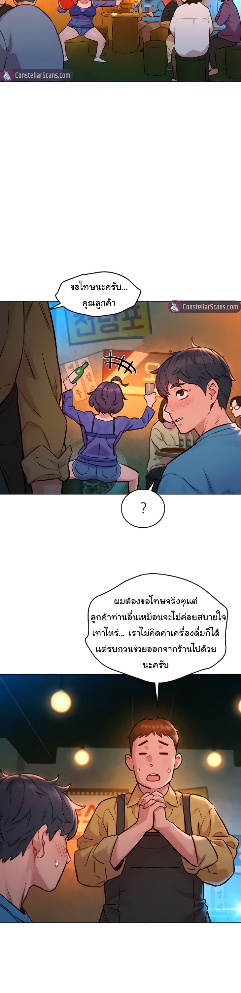 Friendship To Love – Friendship To Love – ตอนที่ 1 หน้า 35