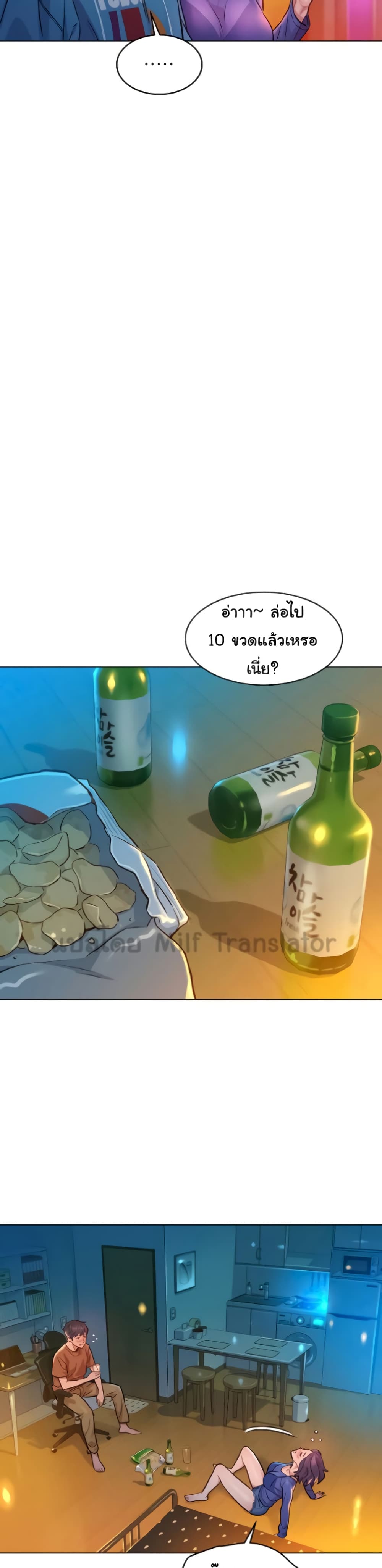 Friendship To Love – Friendship To Love – ตอนที่ 1 หน้า 38