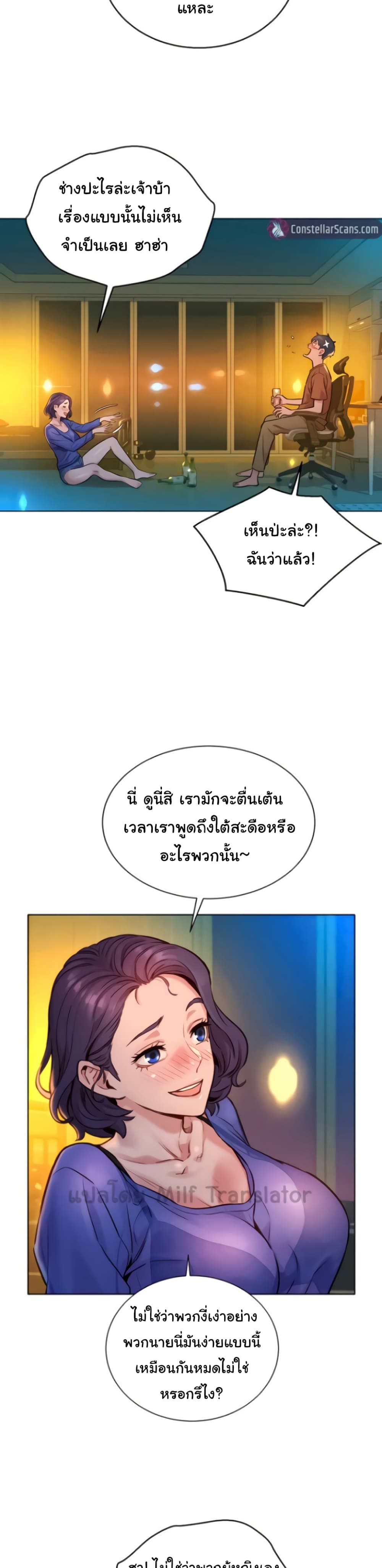 Friendship To Love – Friendship To Love – ตอนที่ 1 หน้า 41