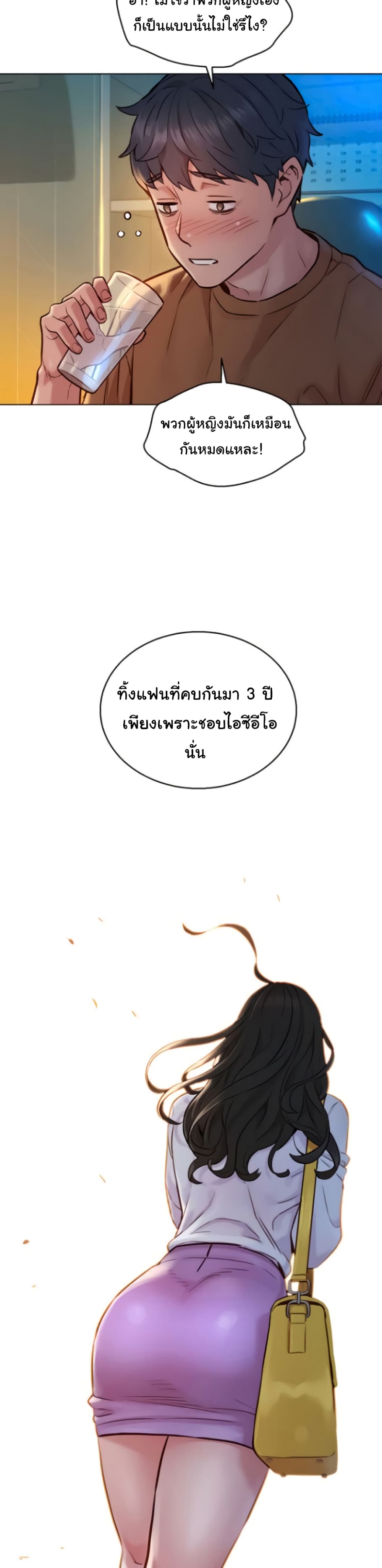 Friendship To Love – Friendship To Love – ตอนที่ 1 หน้า 42