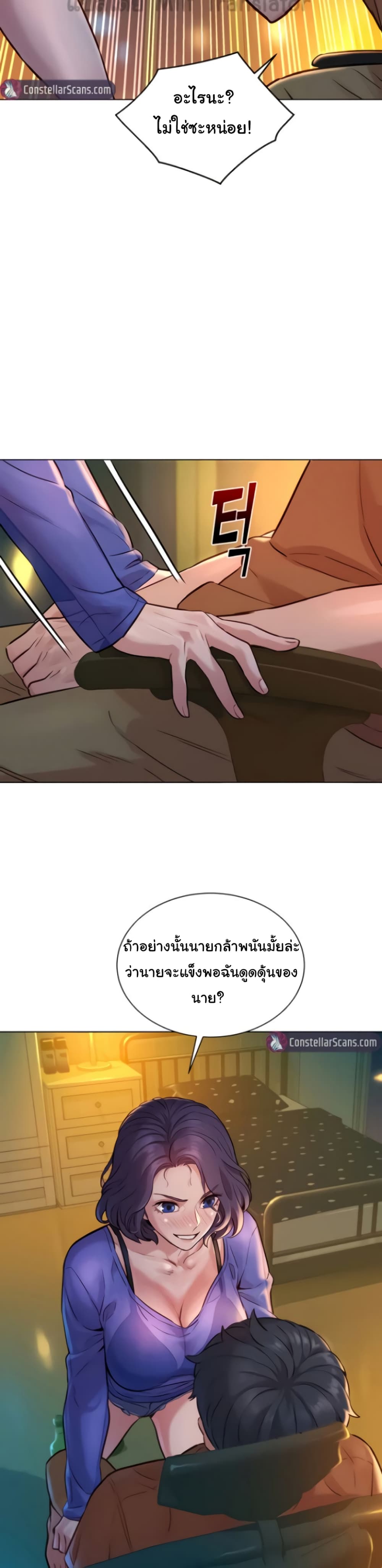 Friendship To Love – Friendship To Love – ตอนที่ 1 หน้า 44