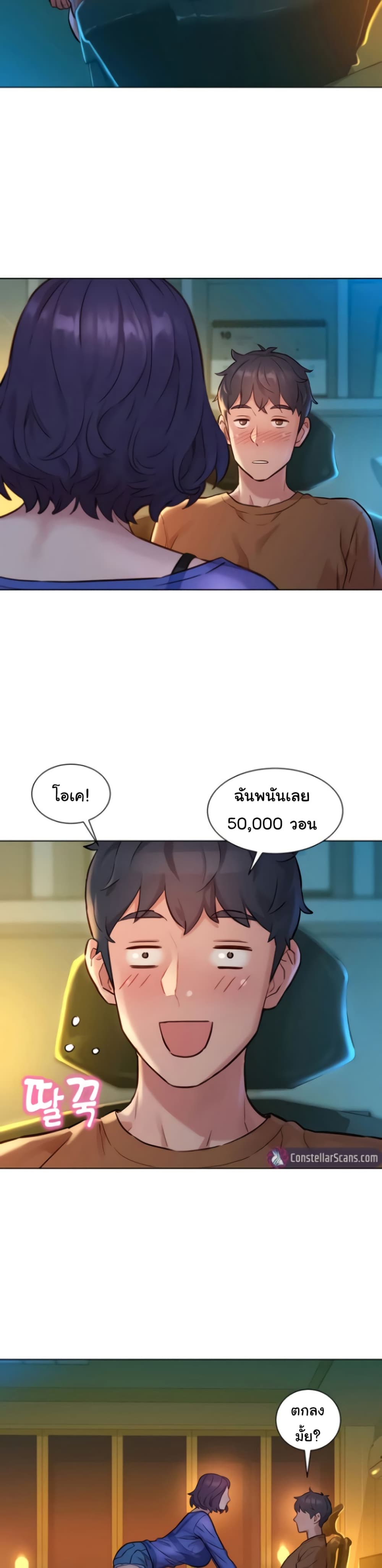 Friendship To Love – Friendship To Love – ตอนที่ 1 หน้า 45