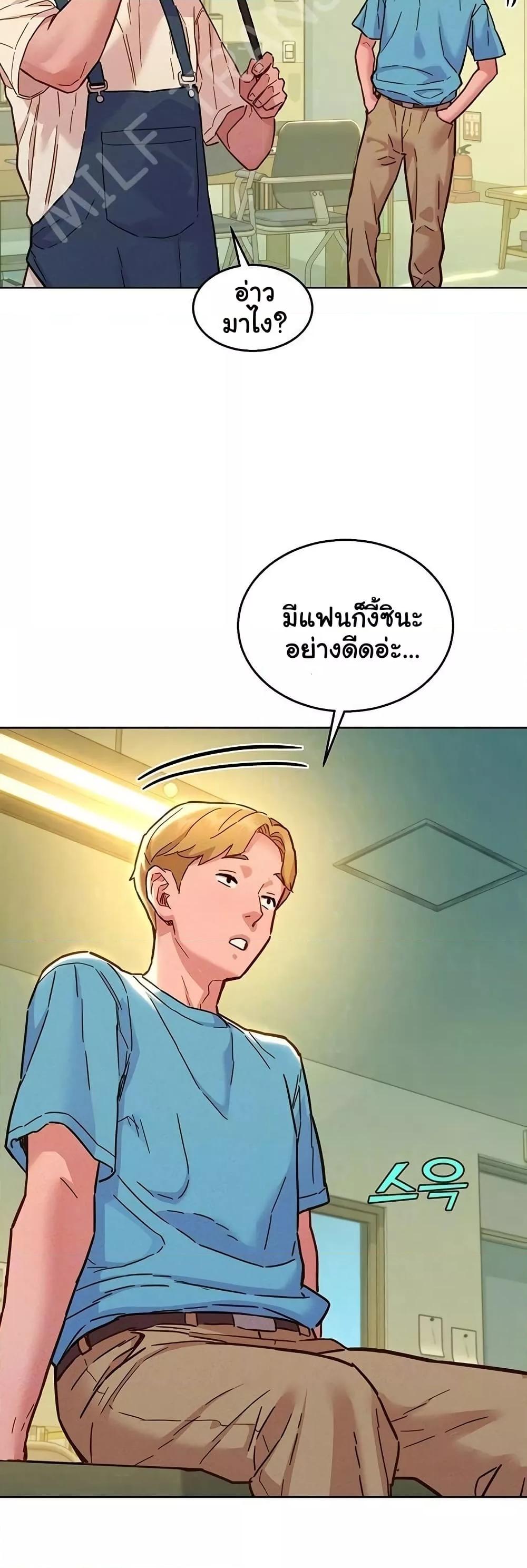 Friendship To Love – Friendship To Love – ตอนที่ 100 หน้า 6